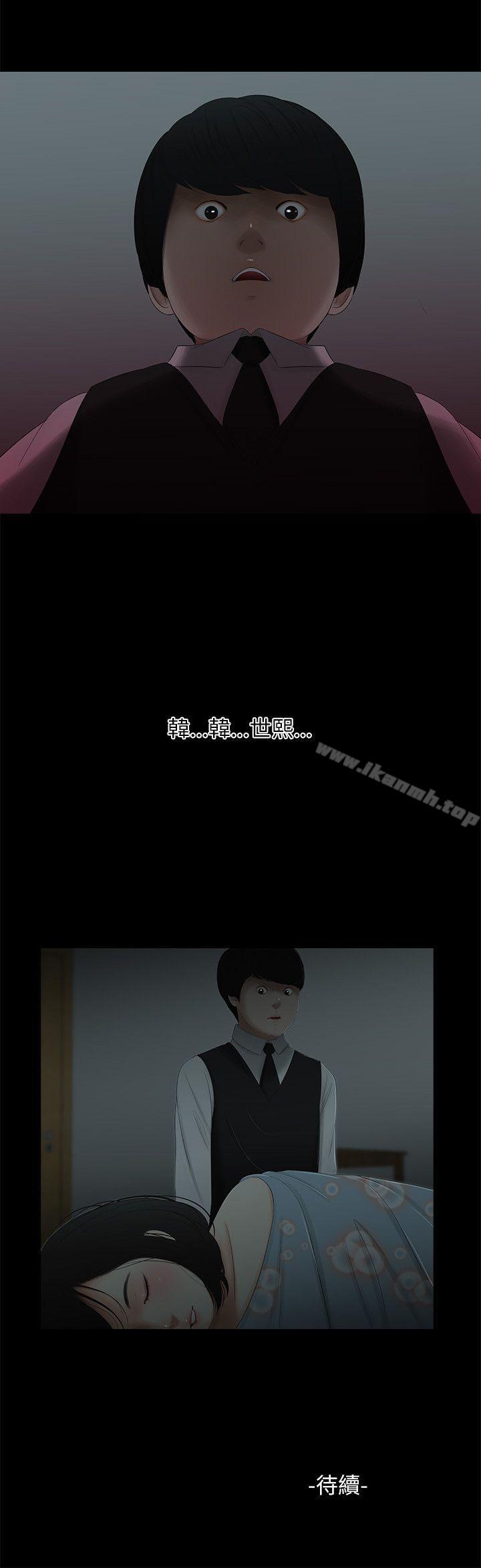 《純友誼》漫画 第4話