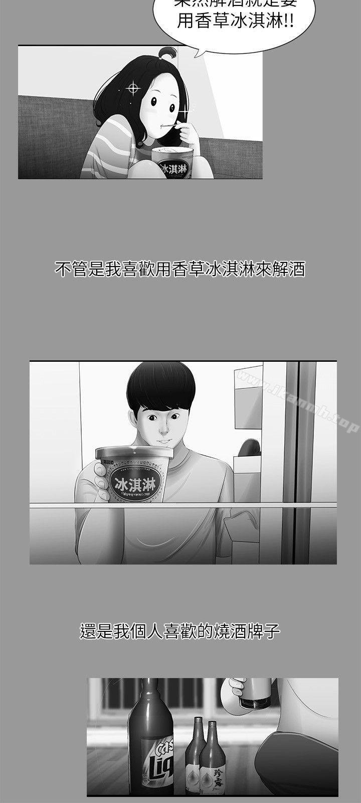 《純友誼》漫画 第4話