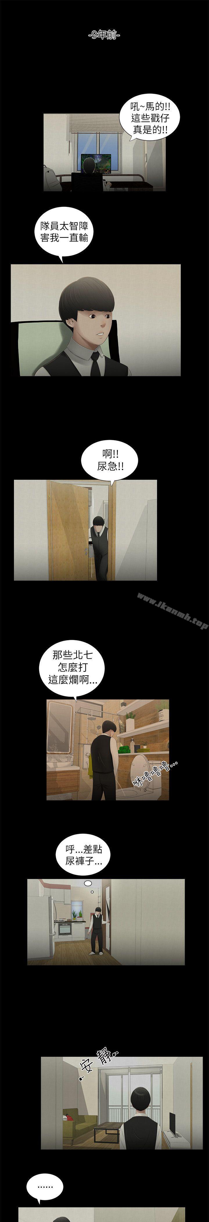 《純友誼》漫画 第4話