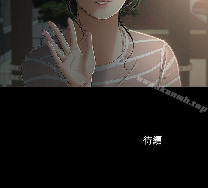 《純友誼》漫画 第6話