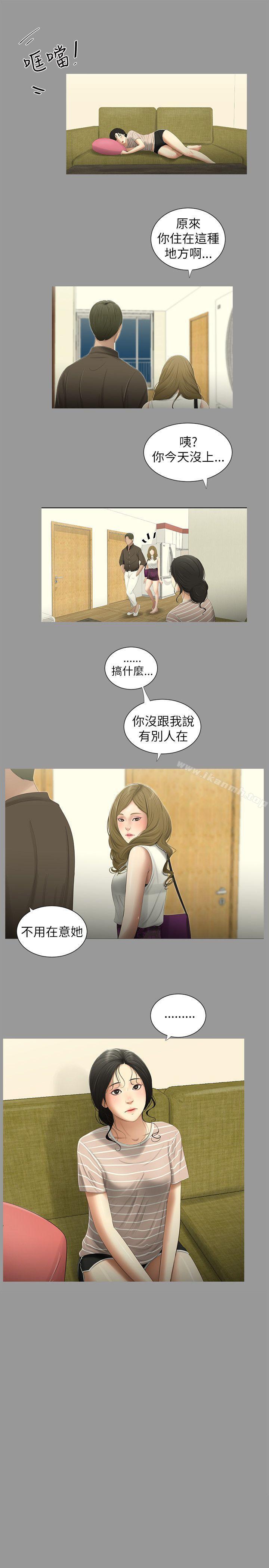 《純友誼》漫画 第6話