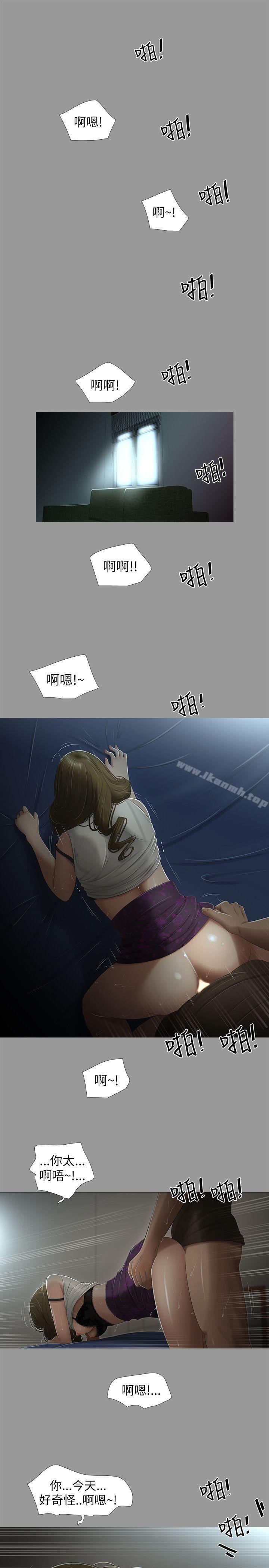 《純友誼》漫画 第6話