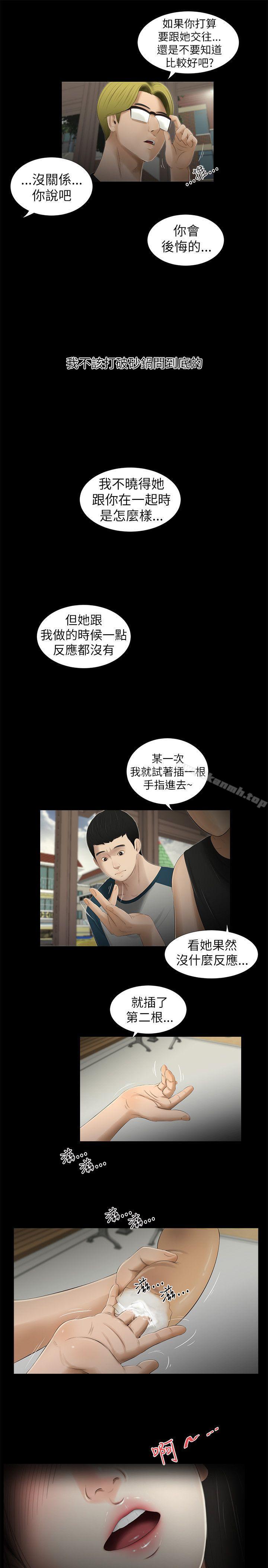 《純友誼》漫画 第7話