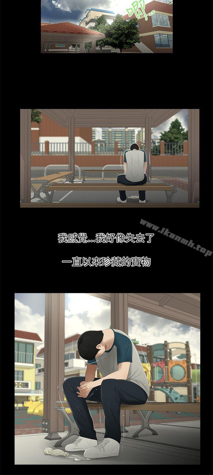 《純友誼》漫画 第7話