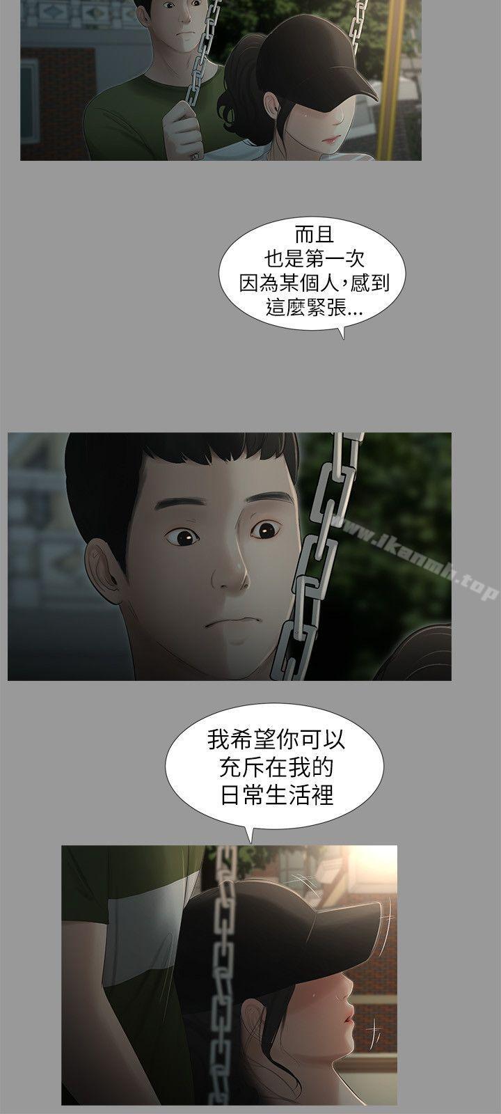 《純友誼》漫画 第7話
