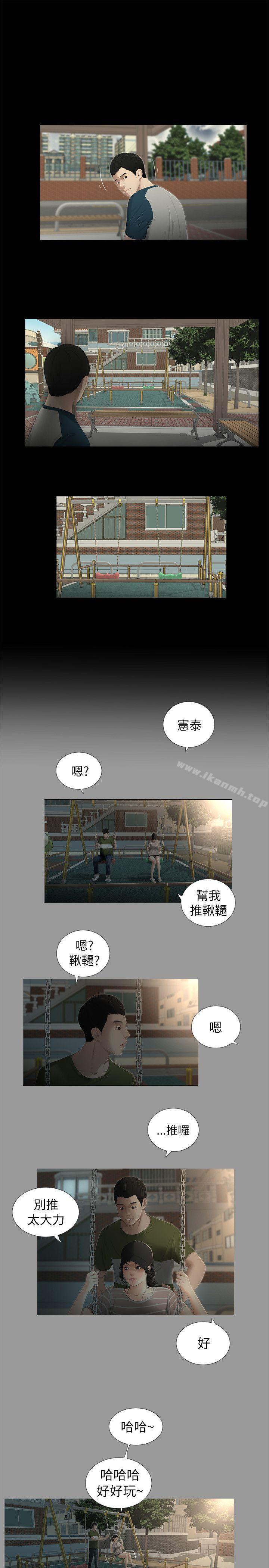 《純友誼》漫画 第7話