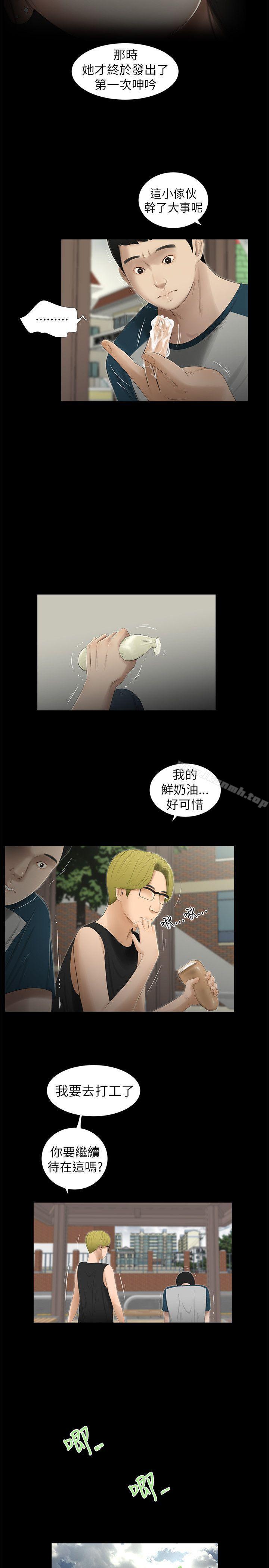 《純友誼》漫画 第7話