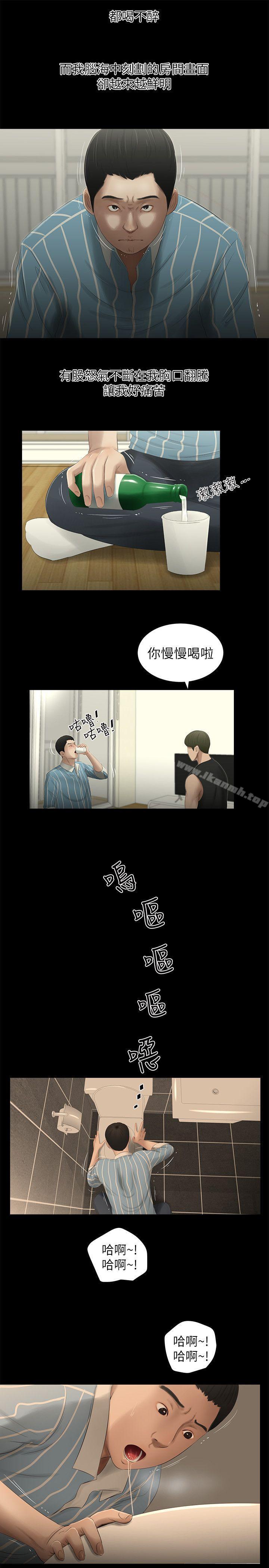 《純友誼》漫画 第8話