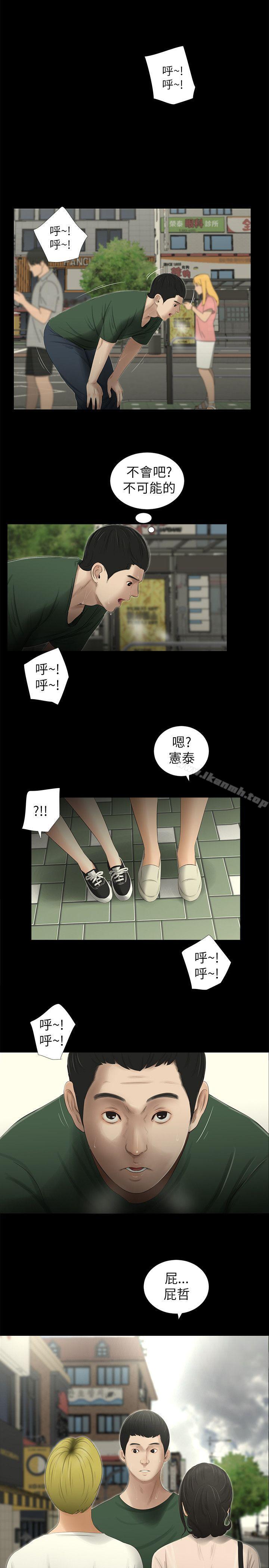 《純友誼》漫画 第10話