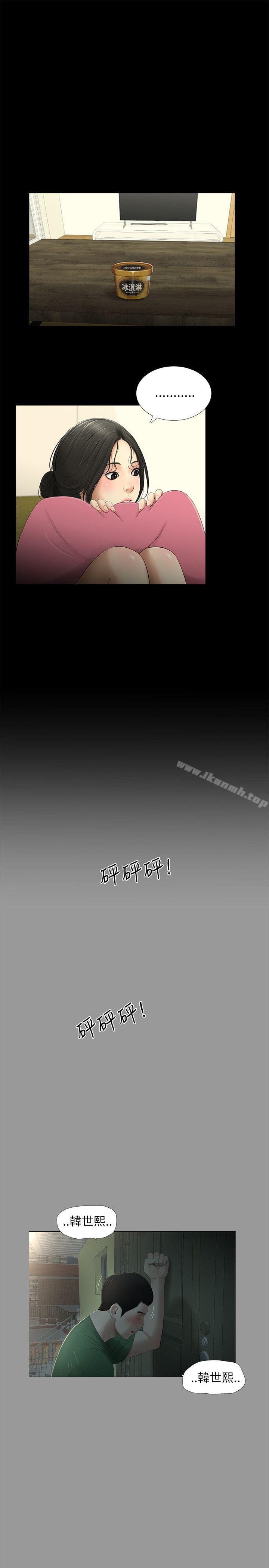 《純友誼》漫画 第10話