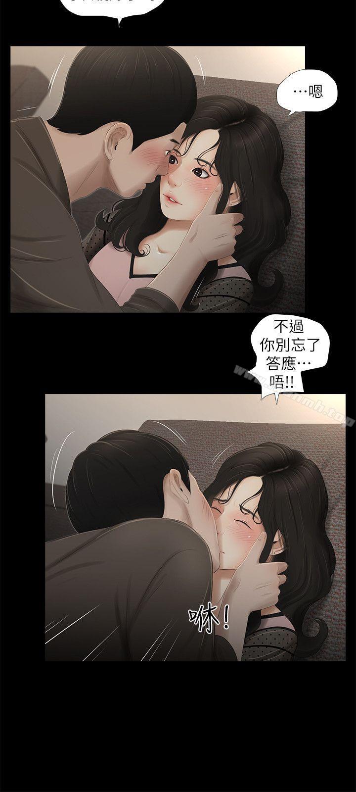 《純友誼》漫画 第13話