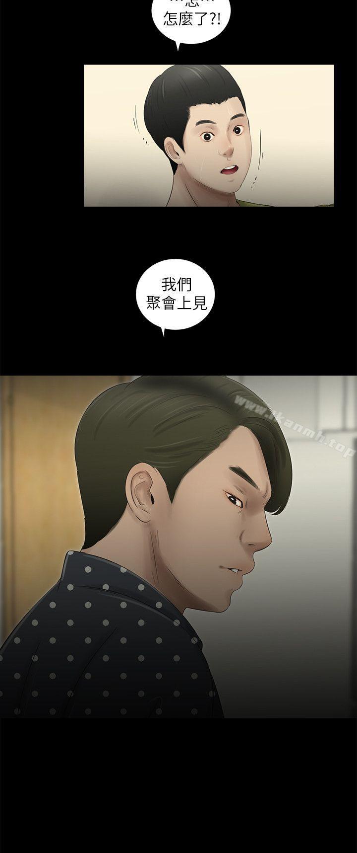 《純友誼》漫画 第15話