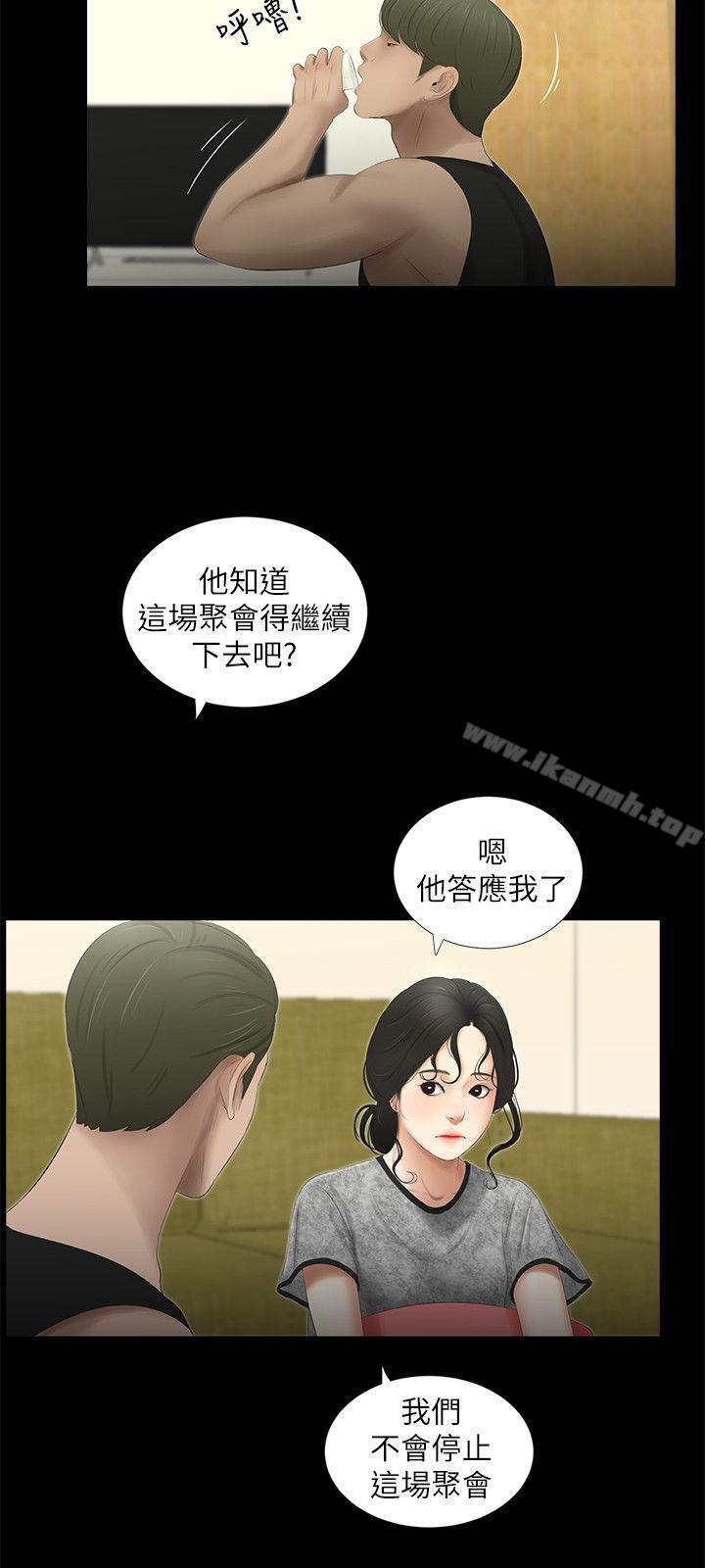 《純友誼》漫画 第15話