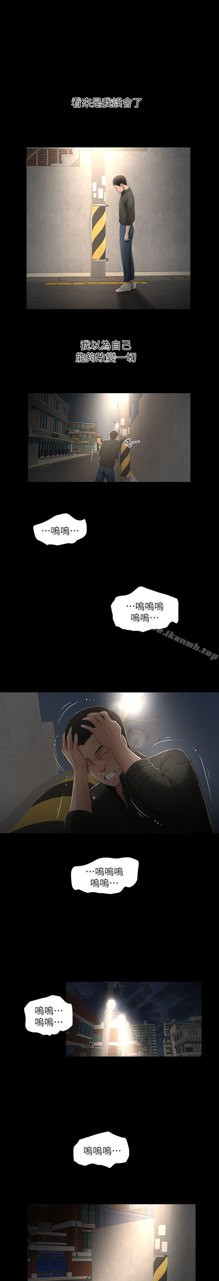 《純友誼》漫画 第16話