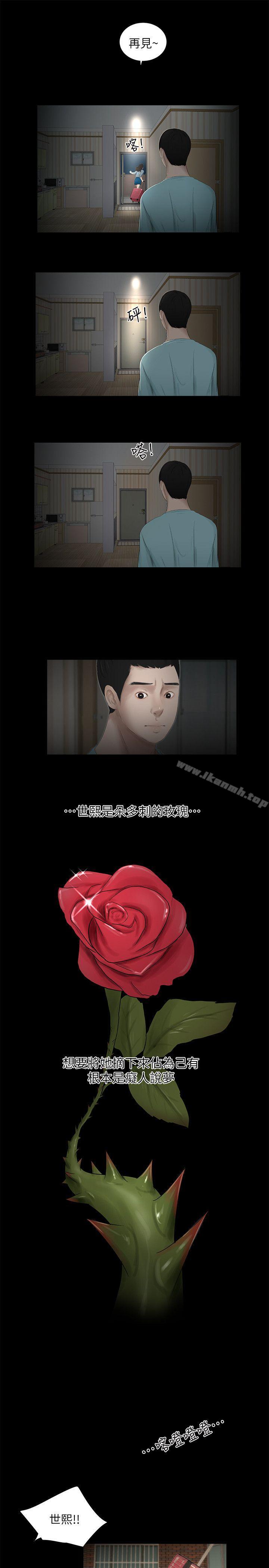 《純友誼》漫画 第17話