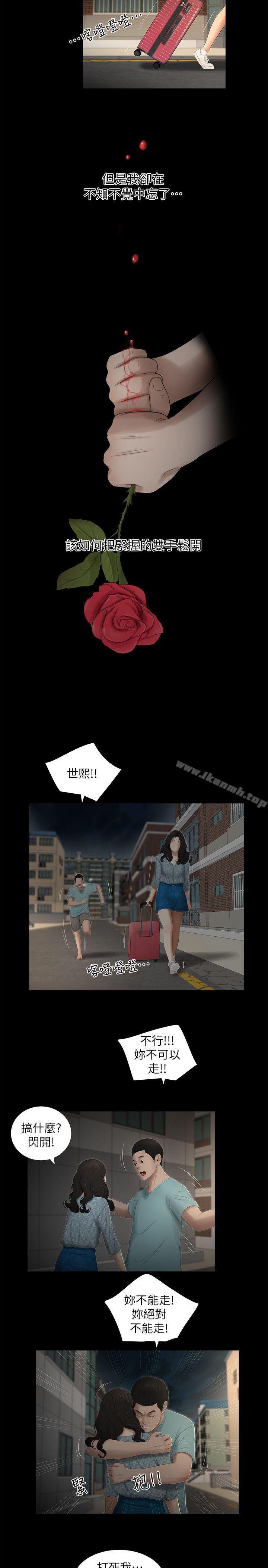 《純友誼》漫画 第17話