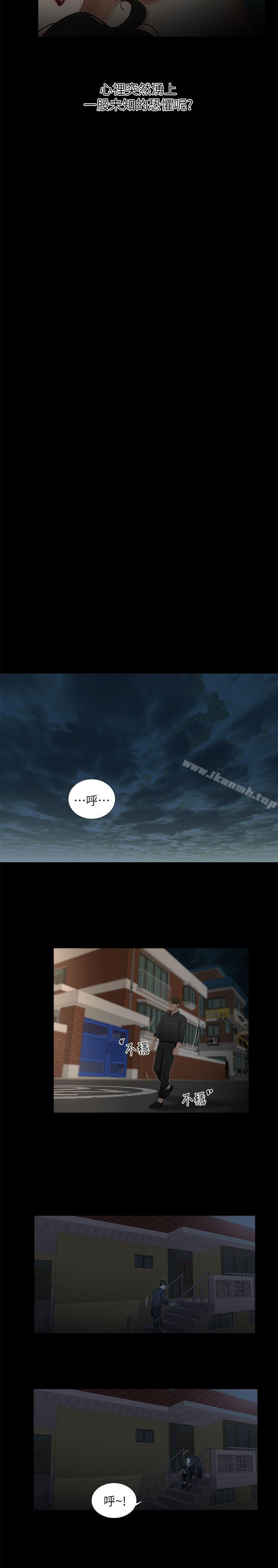 《純友誼》漫画 第17話