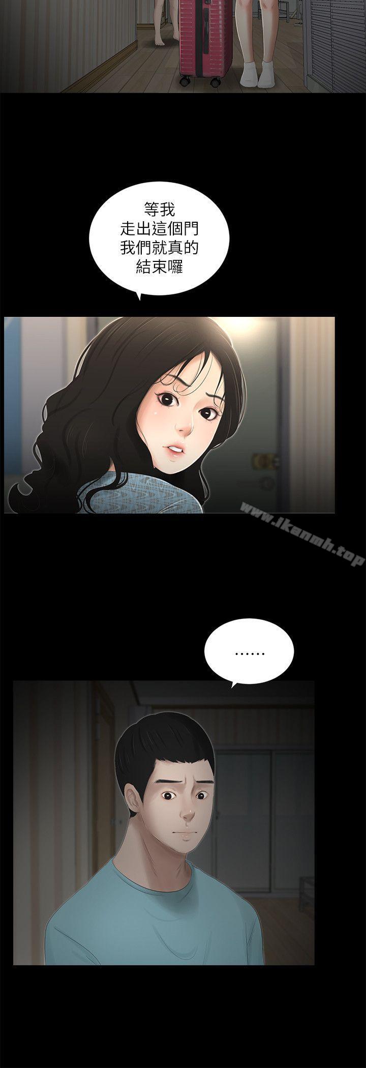 《純友誼》漫画 第17話
