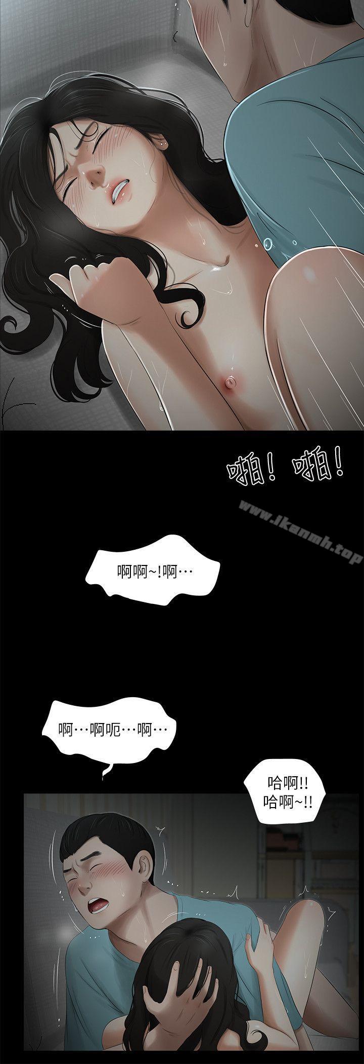 《純友誼》漫画 第17話