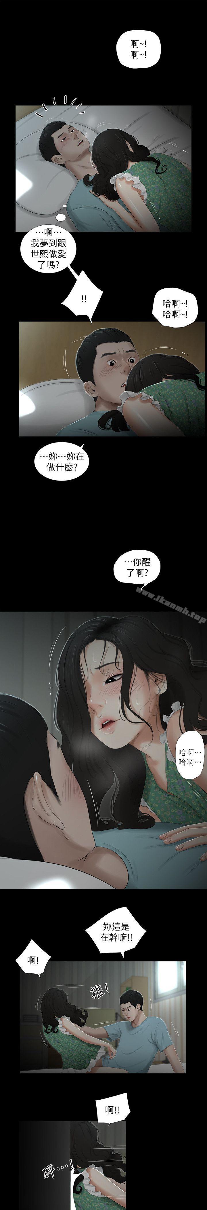 《純友誼》漫画 第17話