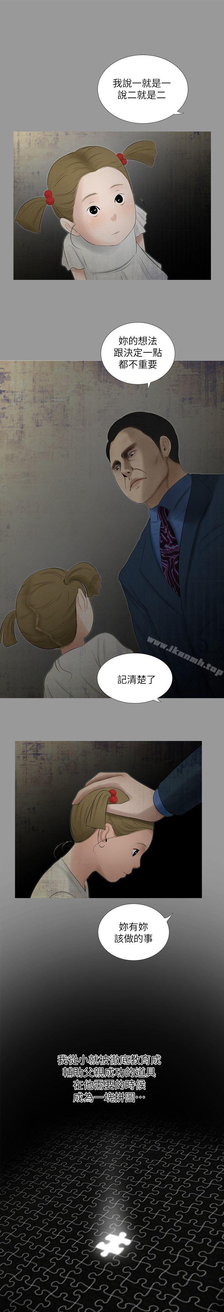 《純友誼》漫画 第18話