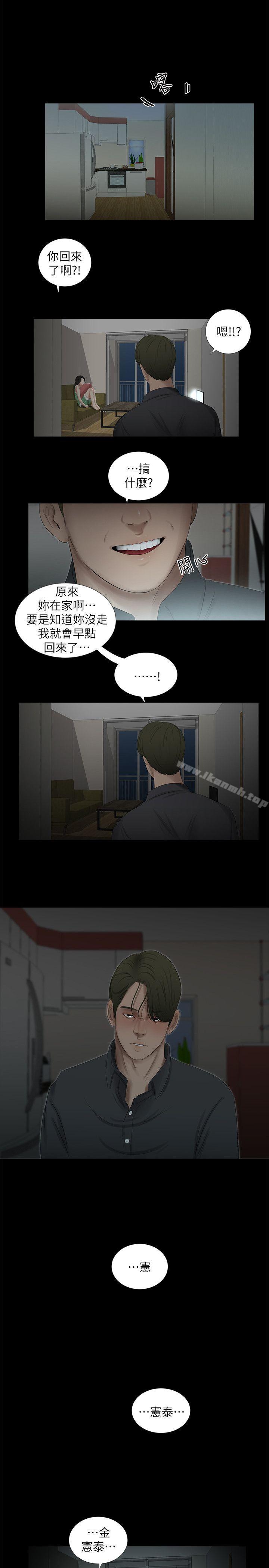 《純友誼》漫画 第18話