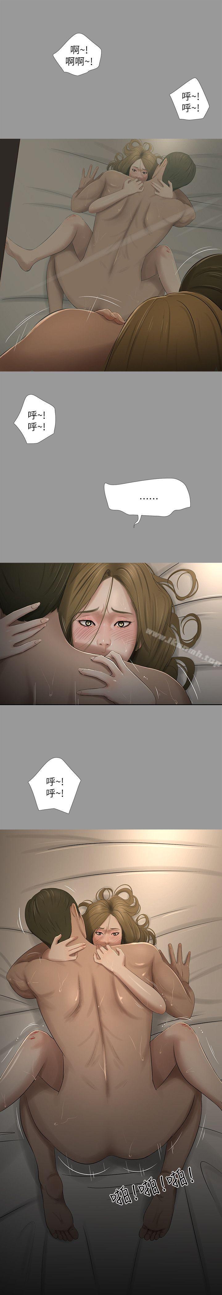 《純友誼》漫画 第18話