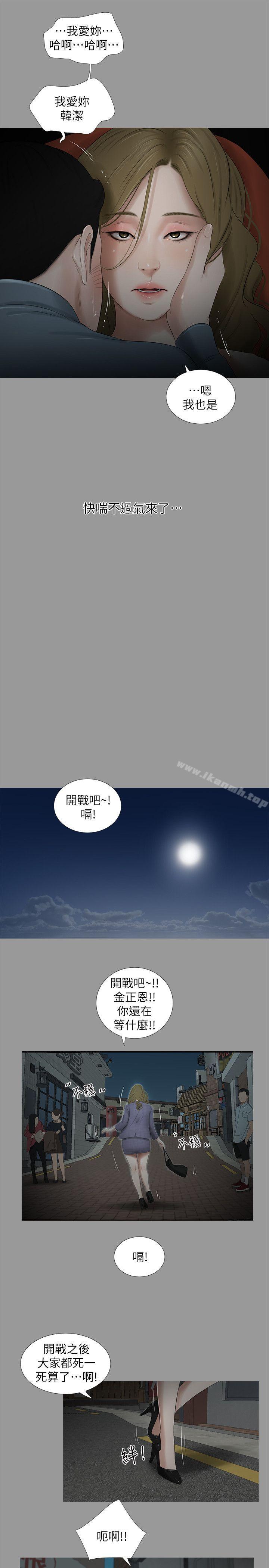 《純友誼》漫画 第18話