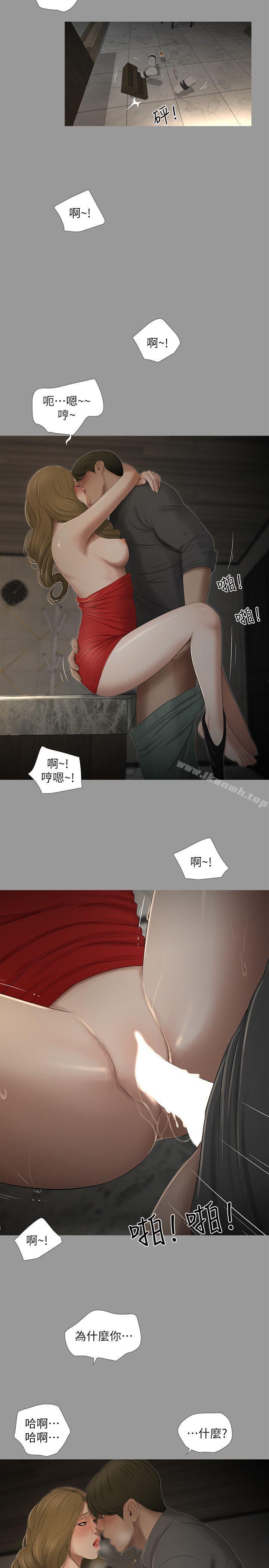 《純友誼》漫画 第19話