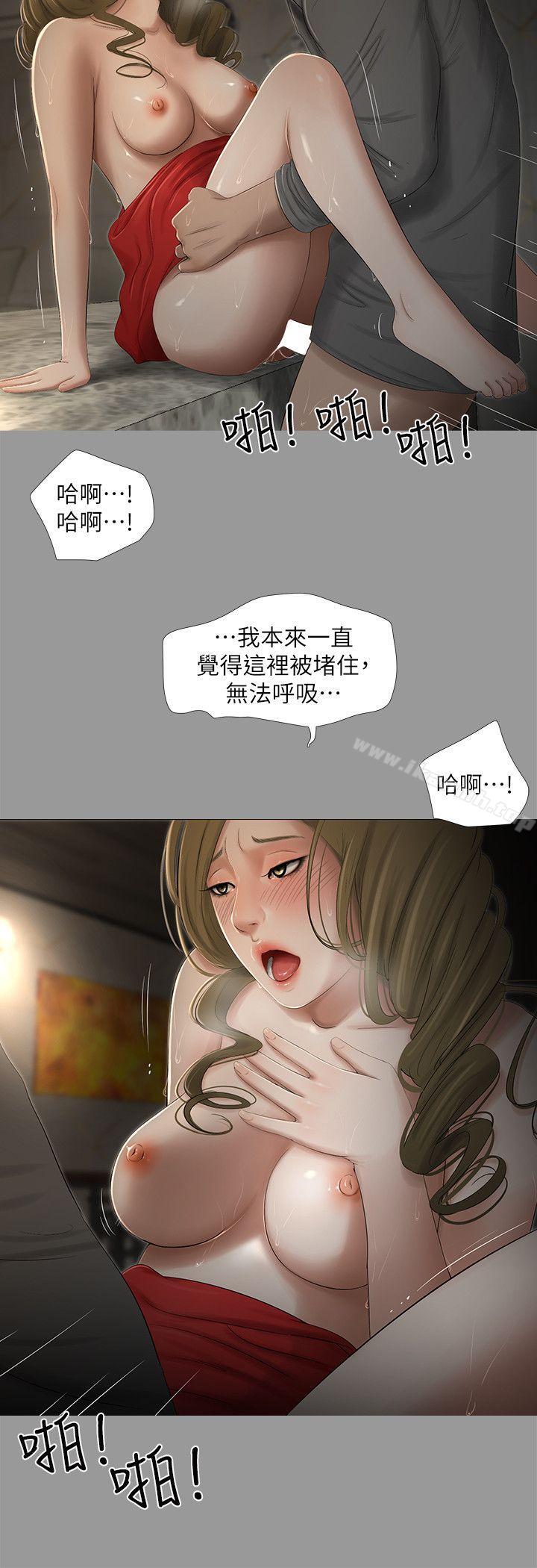 《純友誼》漫画 第19話