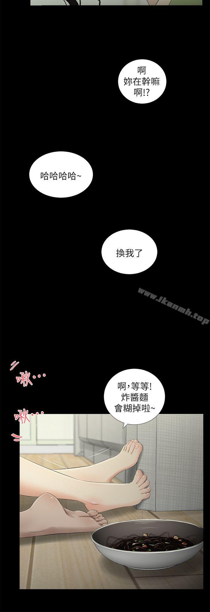 《純友誼》漫画 第20話
