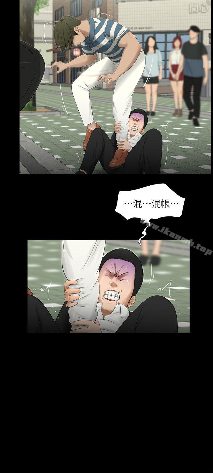 《純友誼》漫画 第20話