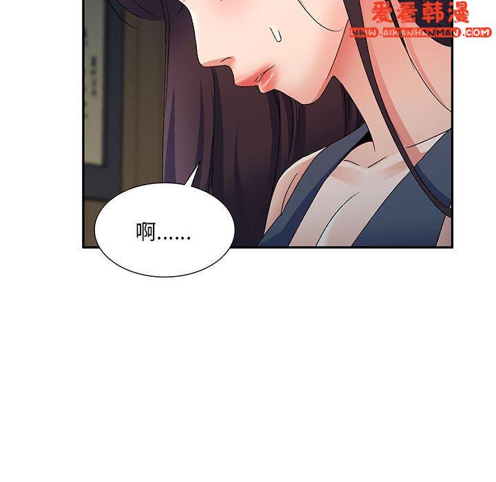 《刺激的寄居生活》漫画 第25話