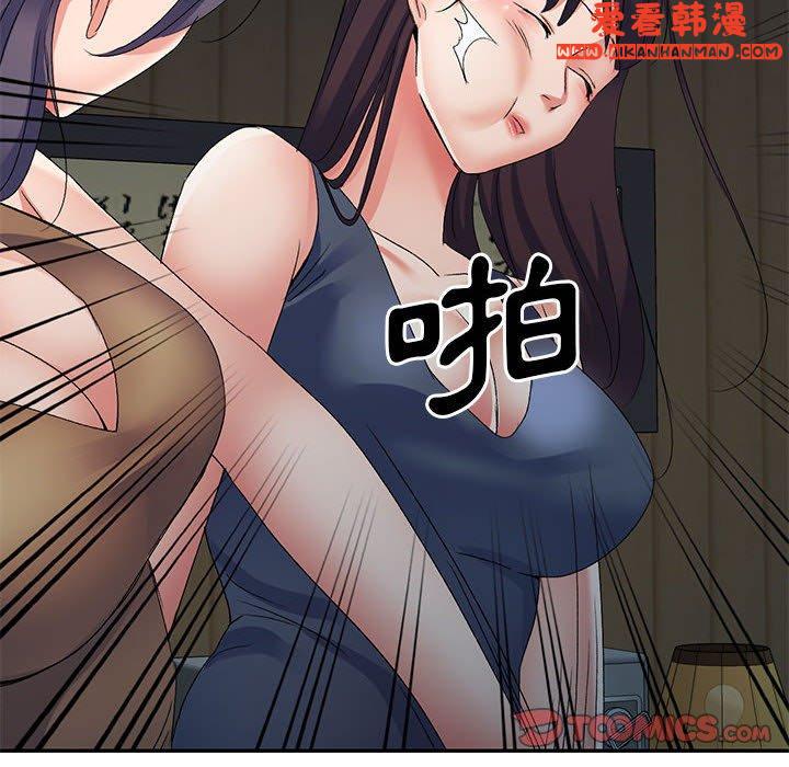 《刺激的寄居生活》漫画 第25話