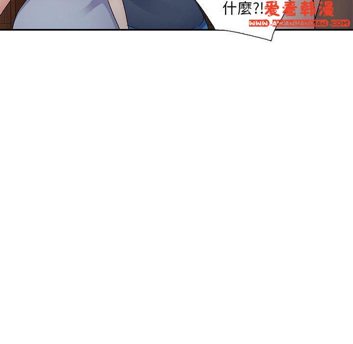 《刺激的寄居生活》漫画 第25話
