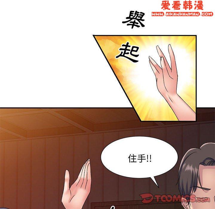 《刺激的寄居生活》漫画 第25話