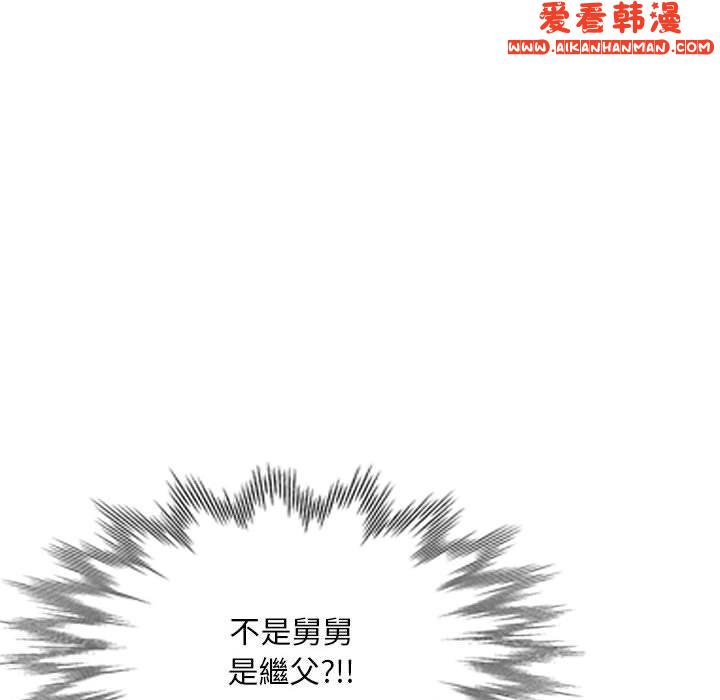 《刺激的寄居生活》漫画 第25話