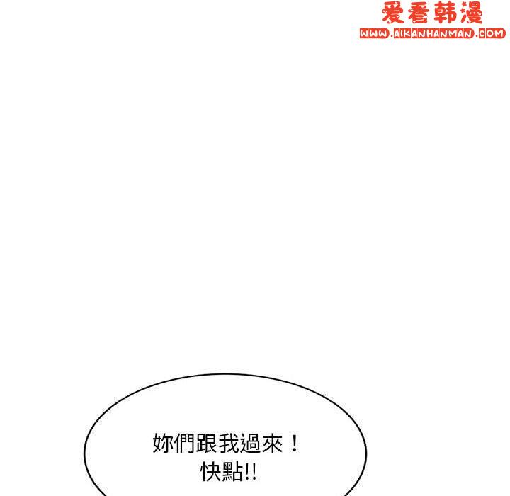 《刺激的寄居生活》漫画 第25話