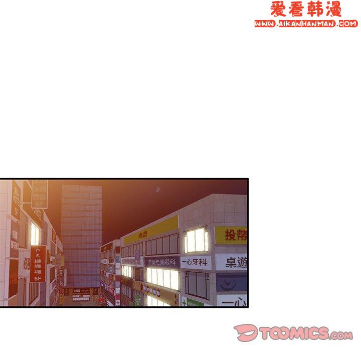 《刺激的寄居生活》漫画 第25話