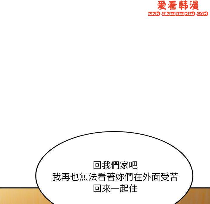 《刺激的寄居生活》漫画 第25話