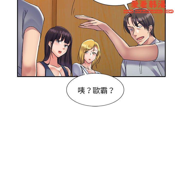 《刺激的寄居生活》漫画 第25話