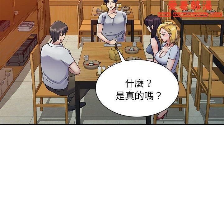 《刺激的寄居生活》漫画 第25話