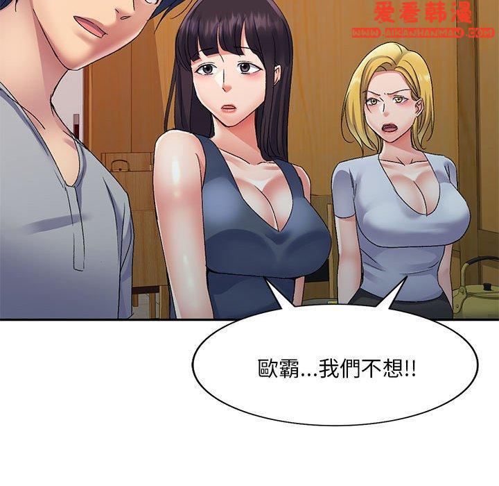 《刺激的寄居生活》漫画 第25話