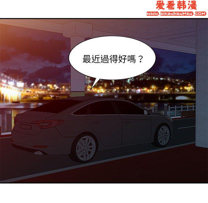 《刺激的寄居生活》漫画 第25話