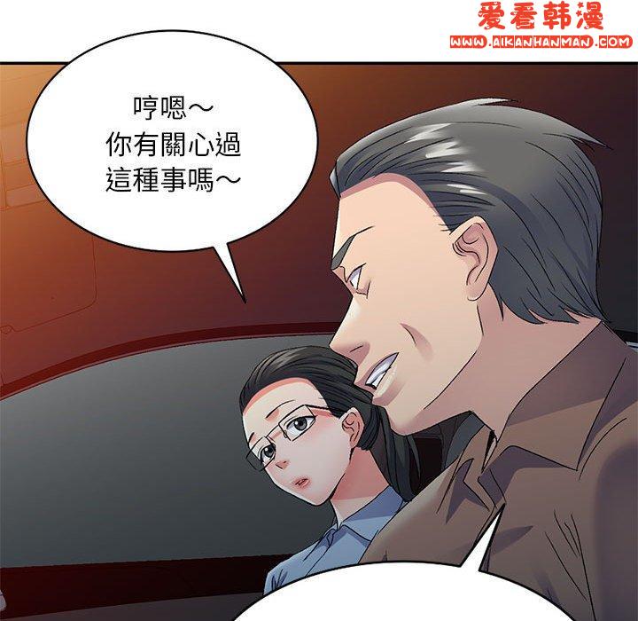 《刺激的寄居生活》漫画 第25話