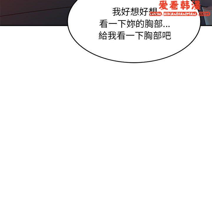 《刺激的寄居生活》漫画 第25話