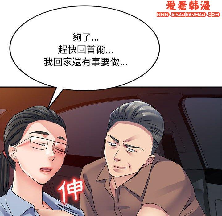 《刺激的寄居生活》漫画 第25話