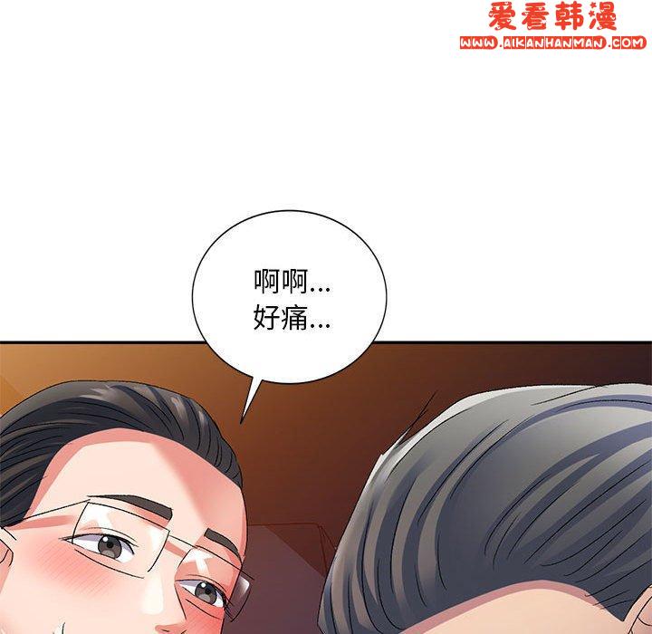 《刺激的寄居生活》漫画 第25話