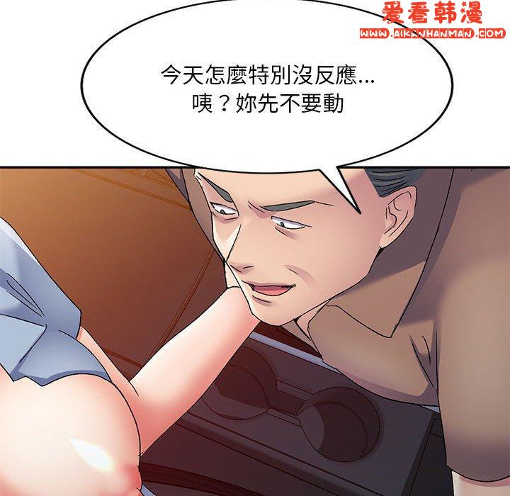 《刺激的寄居生活》漫画 第25話