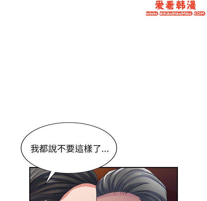 《刺激的寄居生活》漫画 第25話